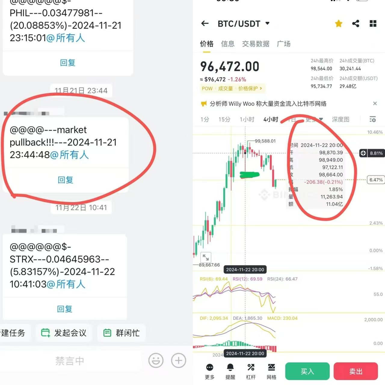 11-25 回调